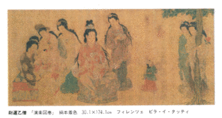 尉長命の画像