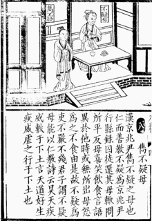 雋不疑の画像
