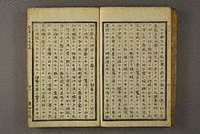 雍歯の画像