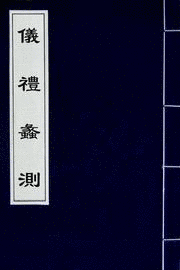 陳喬樅の画像
