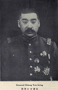 蒋雁行の画像