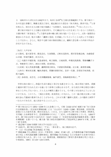 鮮于世栄の画像