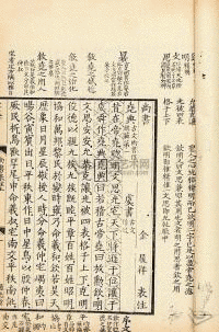 金履祥の画像