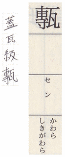 元景安の画像