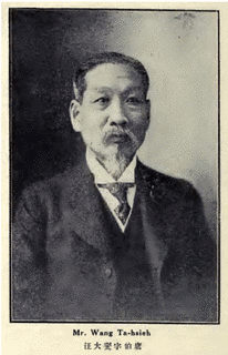 汪大燮の画像