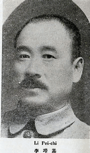 李培基の画像