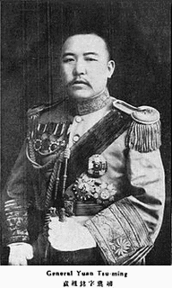 袁祖銘の画像