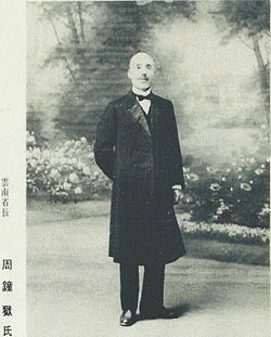 周鍾嶽の画像