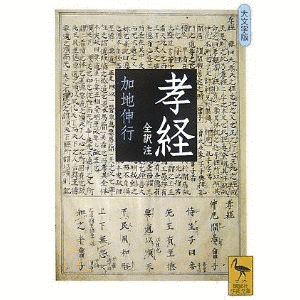 朱士行の画像