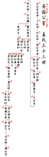 荘公贖の画像