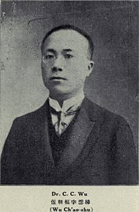 伍朝枢の画像