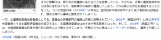 張静江の画像