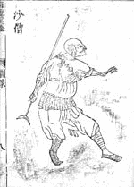 悟恩の画像