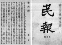 陶成章の画像