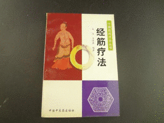 韋堅の画像