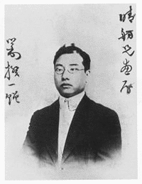 劉揆一の画像
