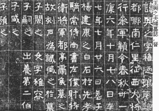 爾朱敞の画像