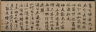 中峰明本の画像