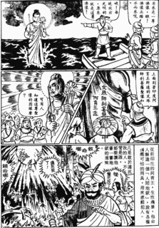 陸法和の画像