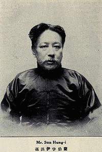 孫洪伊の画像