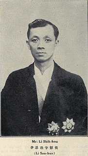 李思浩の画像