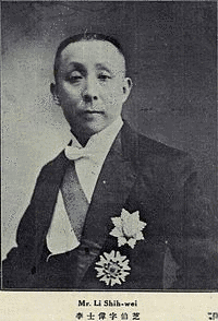 李士偉の画像