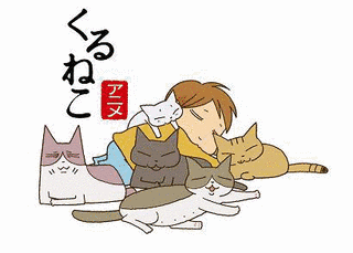 くるねこの画像