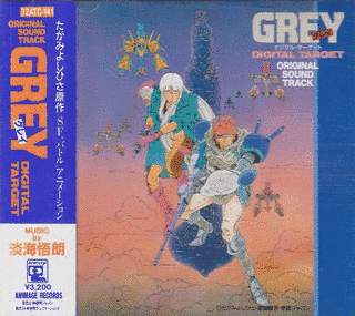 GREYの画像