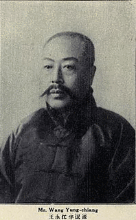 王永江の画像