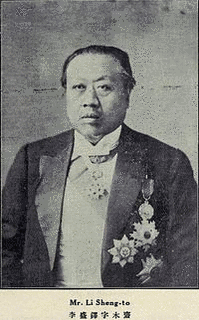 李盛鐸の画像