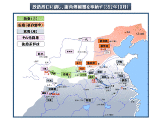 司馬消難の画像