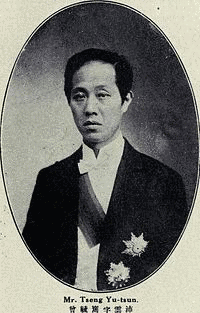 曽毓雋の画像