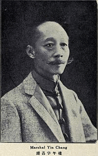 イン昌の画像