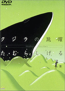 クジラの跳躍の画像