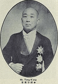 董康の画像