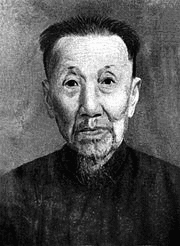 潘昌煦の画像