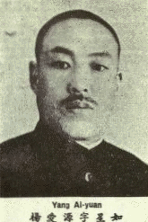 楊愛源の画像