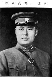 傅作義の画像