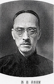廉隅の画像