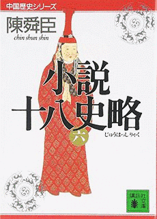 陳大六の画像