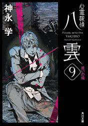 黒の栖-クロノス-の画像