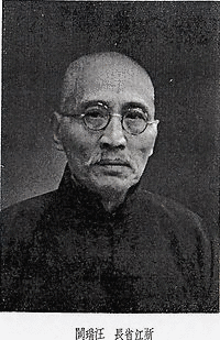 汪瑞ガイの画像