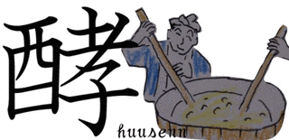 高孝コウの画像