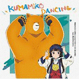 くまみこの画像