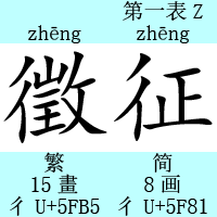 梁禦の画像