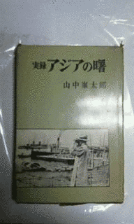 唐蟒の画像