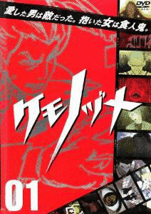 ケモノヅメの画像