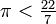 劉徽の画像