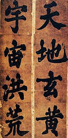 王嗣の画像