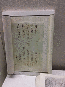 河南陸氏の画像